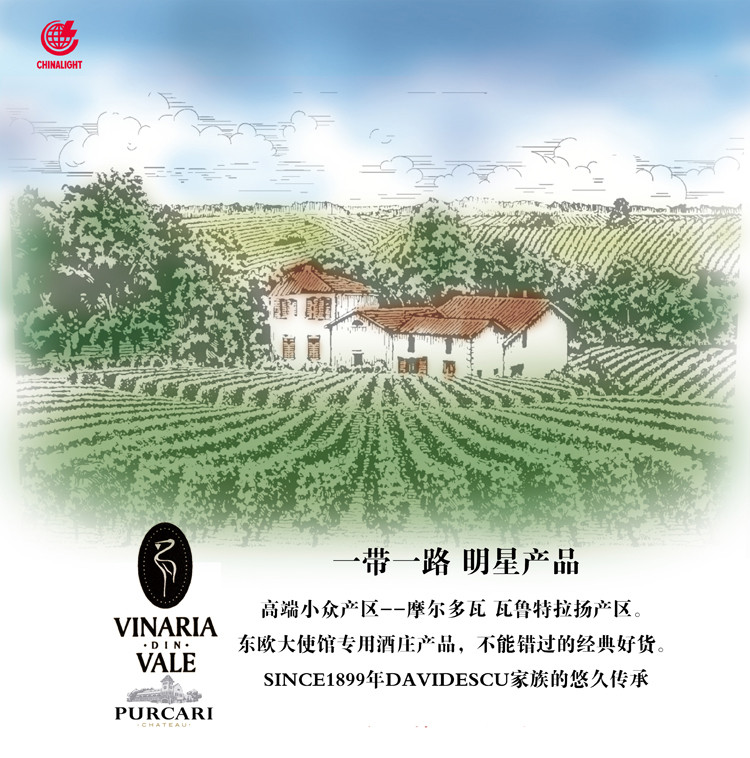 【普嘉利】维纳瑞亚山谷1899梅洛干红葡萄酒 750ml*6