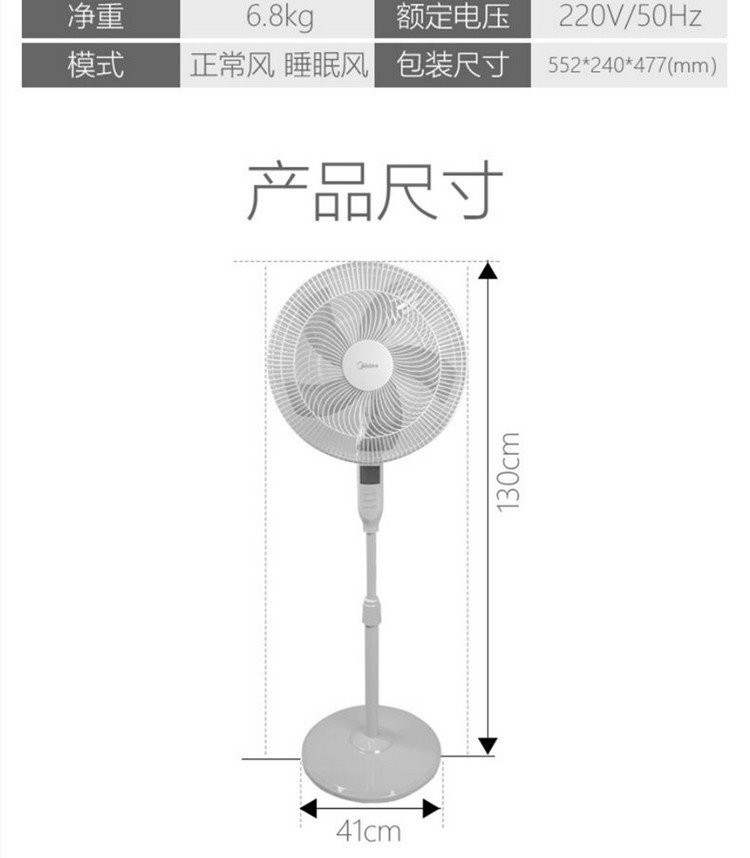 【美的】落地扇FSA40XDR