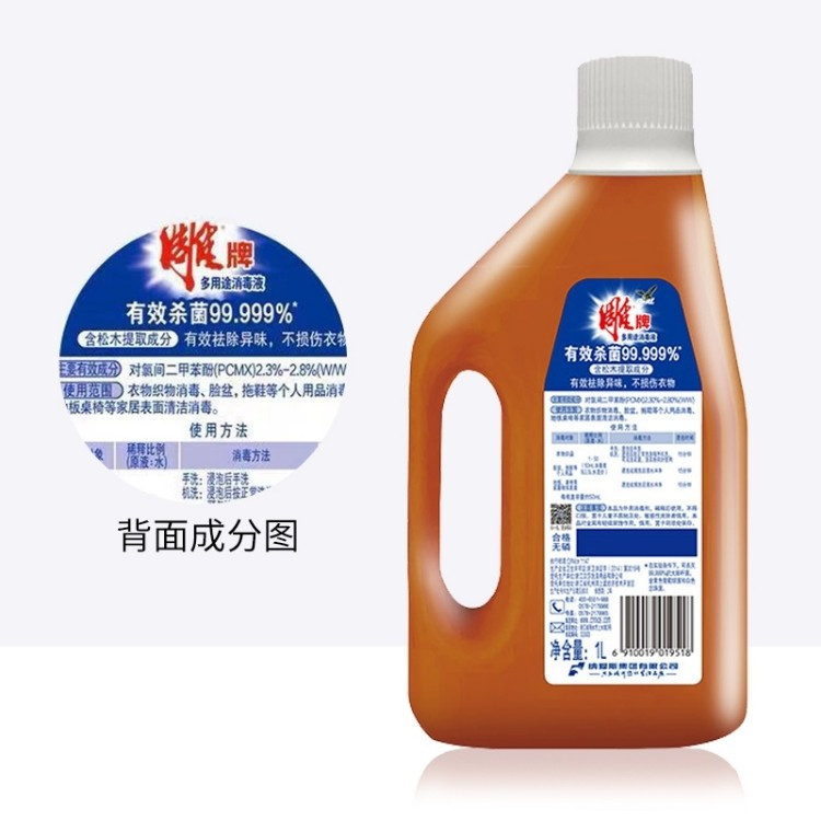 919活动专享【雕牌】多用途逍毒液1L