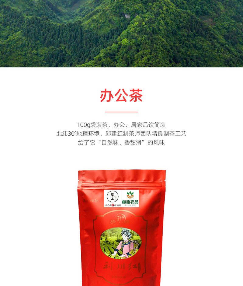 【湖北邮政】 星斗山 办公茶100g