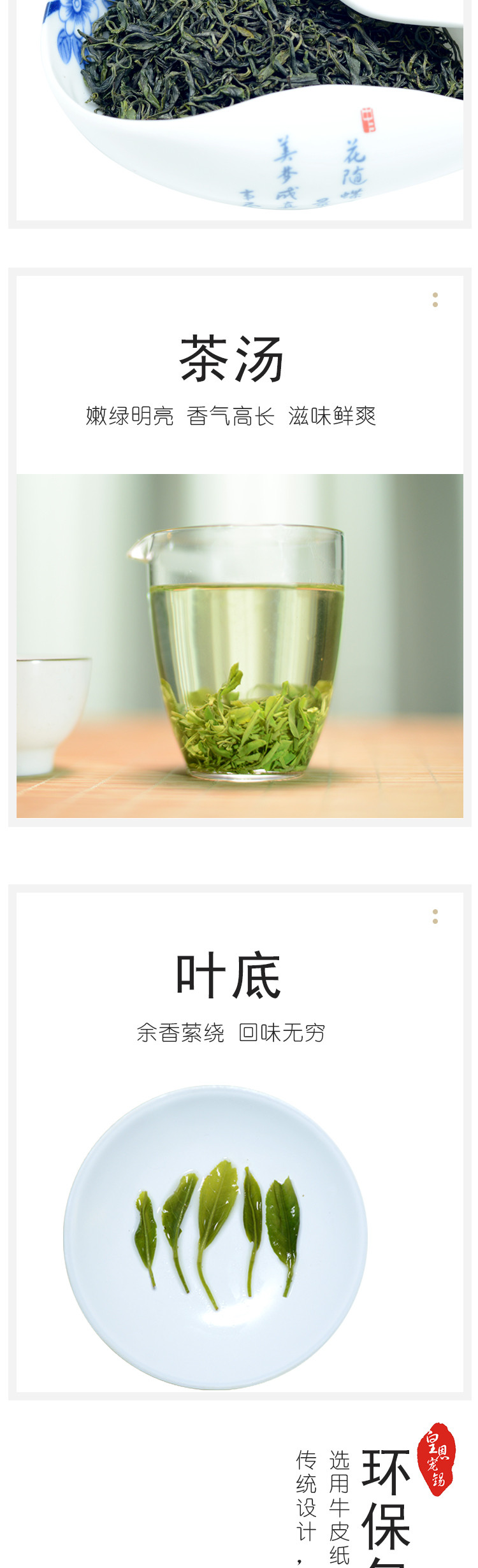 【皇恩宠锡】伍家台贡茶一级炒青绿茶自饮袋装250g