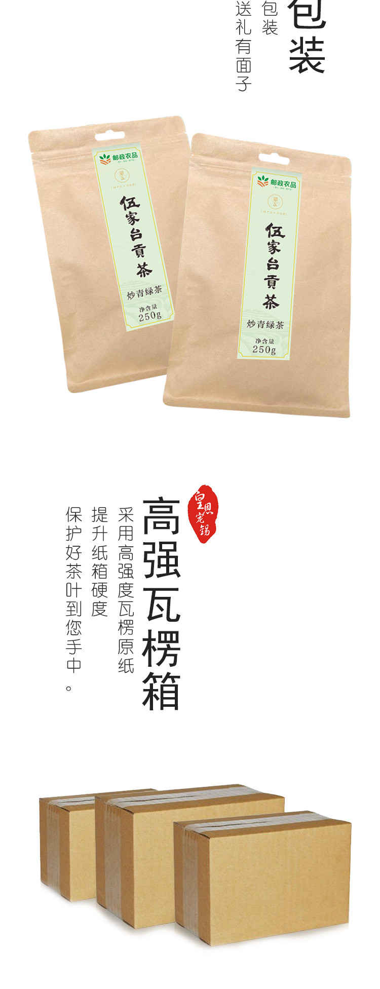 【皇恩宠锡】伍家台贡茶一级炒青绿茶自饮袋装250g