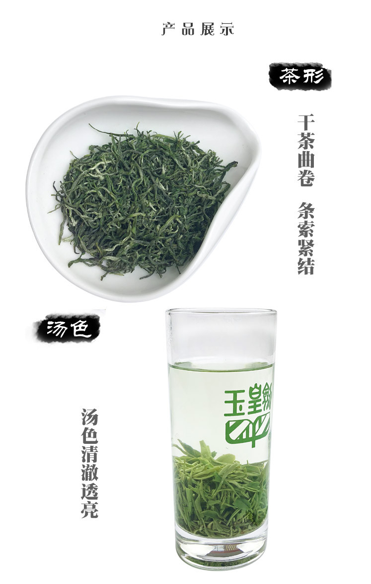 【玉皇剑】问玄·初心 香茶特级288g