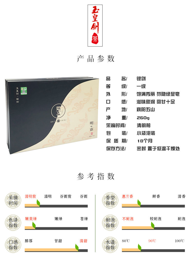 【谷城玉皇剑】问玄·明睿 银剑 260g