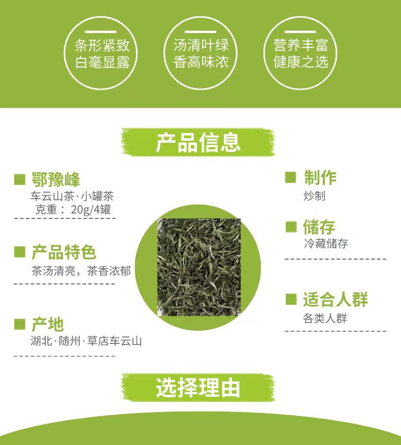 【湖北邮政】鄂豫峰车云山茶·小罐装新式茶饮 5g*4罐