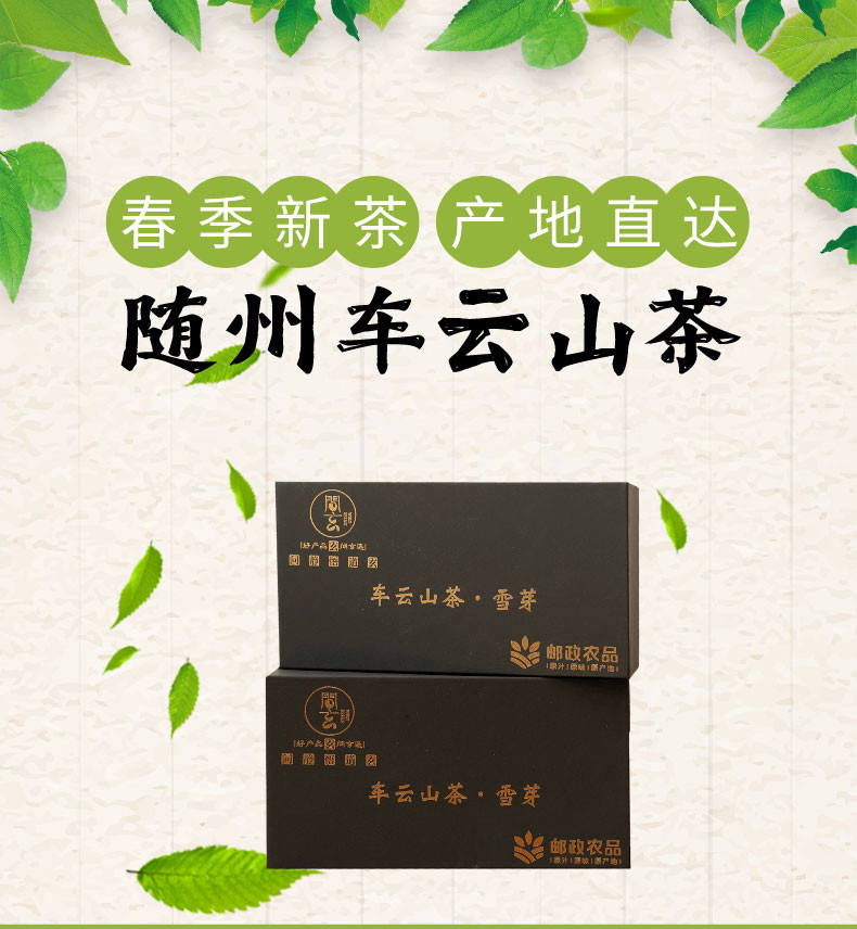 【湖北邮政】鄂豫峰车云山茶·小罐装新式茶饮 5g*4罐