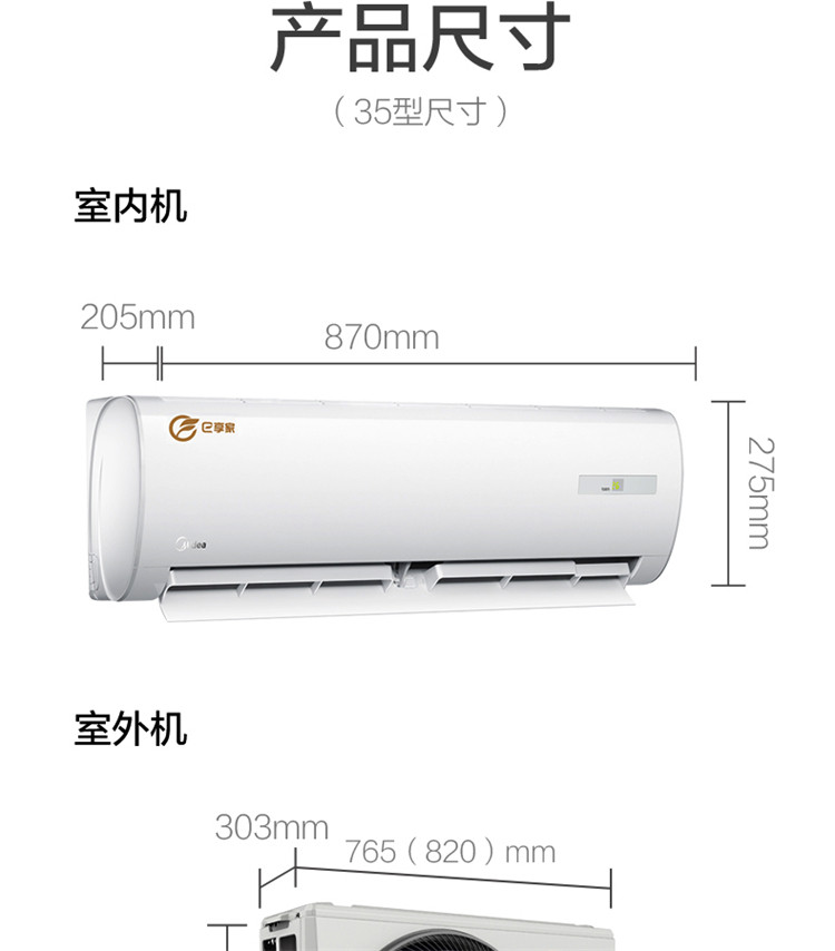 【美的】空调KFR-35GW/BP3DN8Y-DH400(3)-M