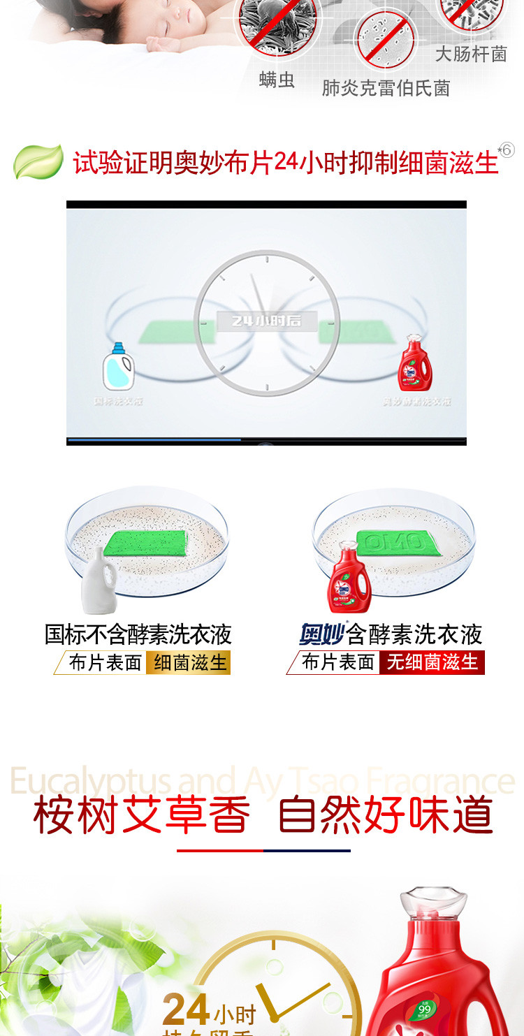 奥妙 酵素洗衣液 1KG*2瓶装（除菌除螨、亮白焕彩、 深层洁净、阳光去霉随机发货）