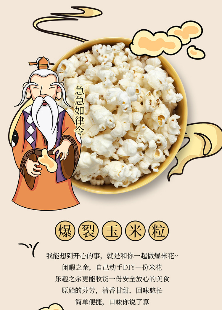 姚朵朵 小玉米粒700g（100g*7袋）爆米花原料专用干玉米粒 苞米花包谷小袋装【美食农品】