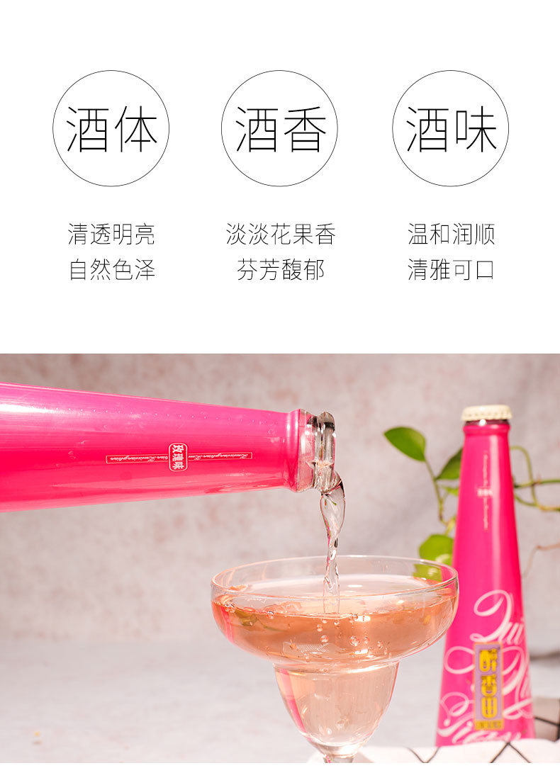 【巨龙食品】醉香田玫瑰果酒清酒糯米酒自酿268ml*2瓶女士微醺甜酒低度酒