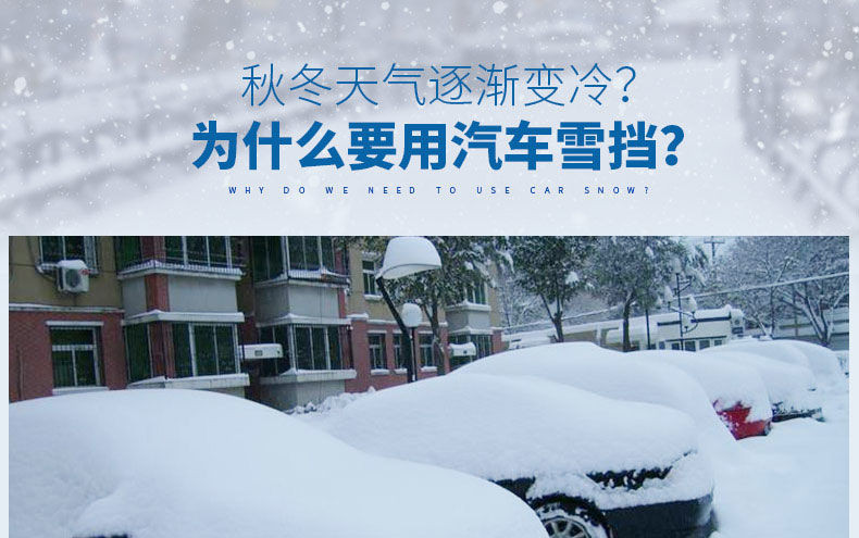 汽车遮阳挡车衣车罩车套前挡风玻璃防雪防霜防晒隔热雪档半罩雪挡