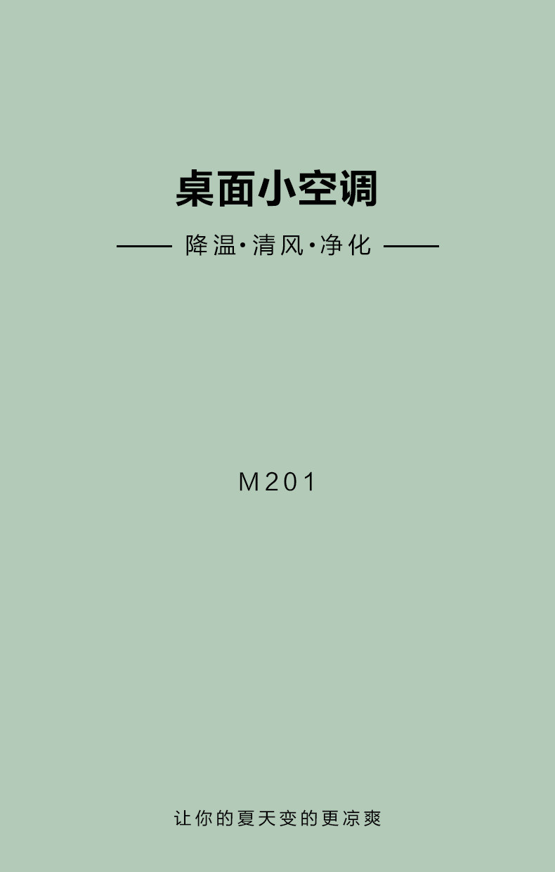 新款迷你加湿冷风机便携式办公家用桌面空调扇USB风扇