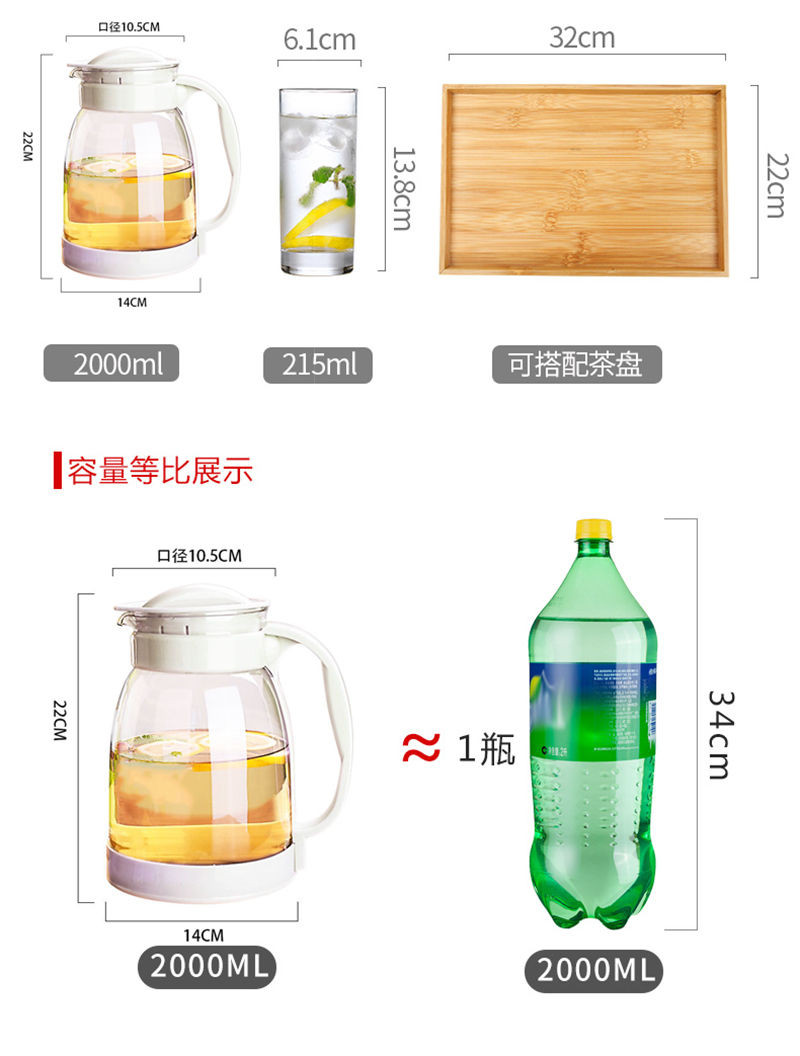 【2000ML】冷水壶玻璃耐高温加厚家用大容量水壶日式凉茶壶套装