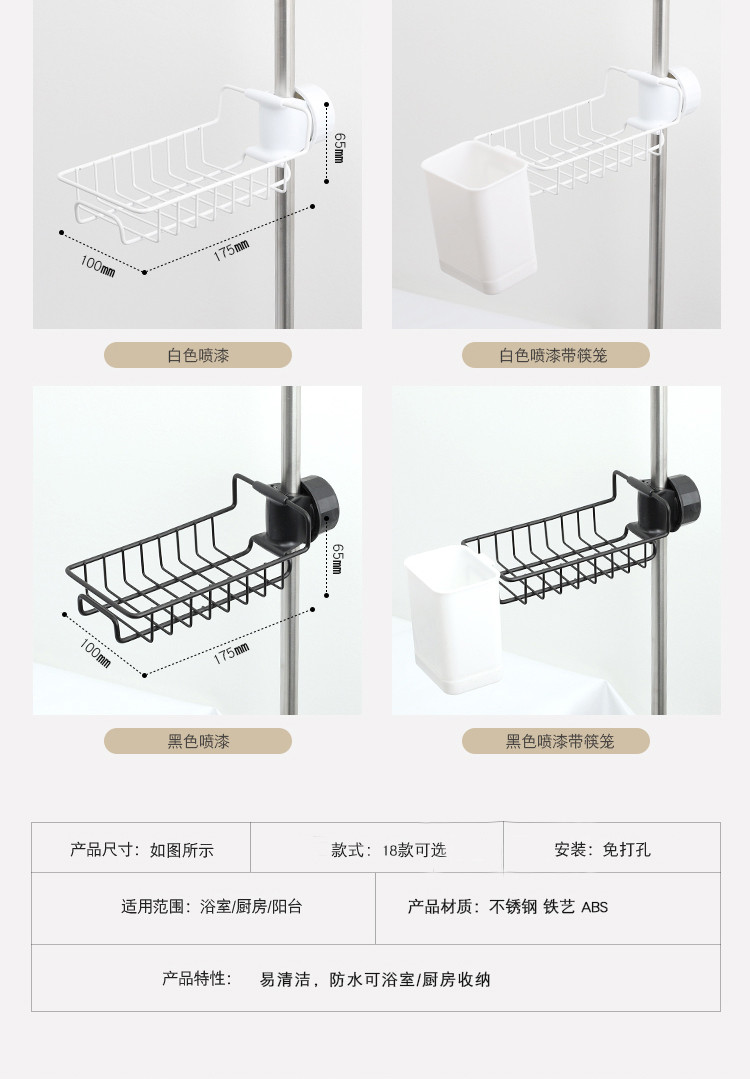 不锈钢水龙头置物架厨房用品抹布收纳架免打孔水槽海绵沥水架