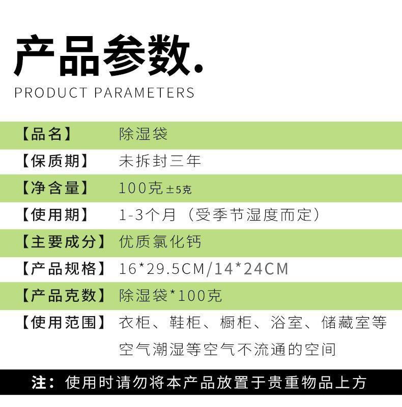 房间吸水除湿袋可挂式防霉干燥剂防潮去湿衣柜家用室内吸潮吸湿包