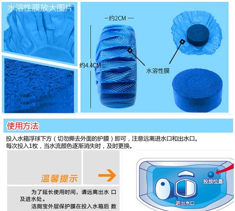 蓝泡泡洁厕灵10个装马桶清洁除异味厕所芳香