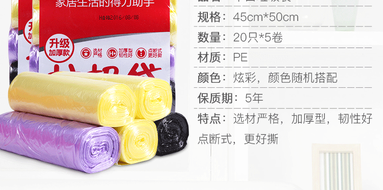 乾越qianyue加厚垃圾袋新料彩色厨房卫生间家用塑料袋中大号45\50cm