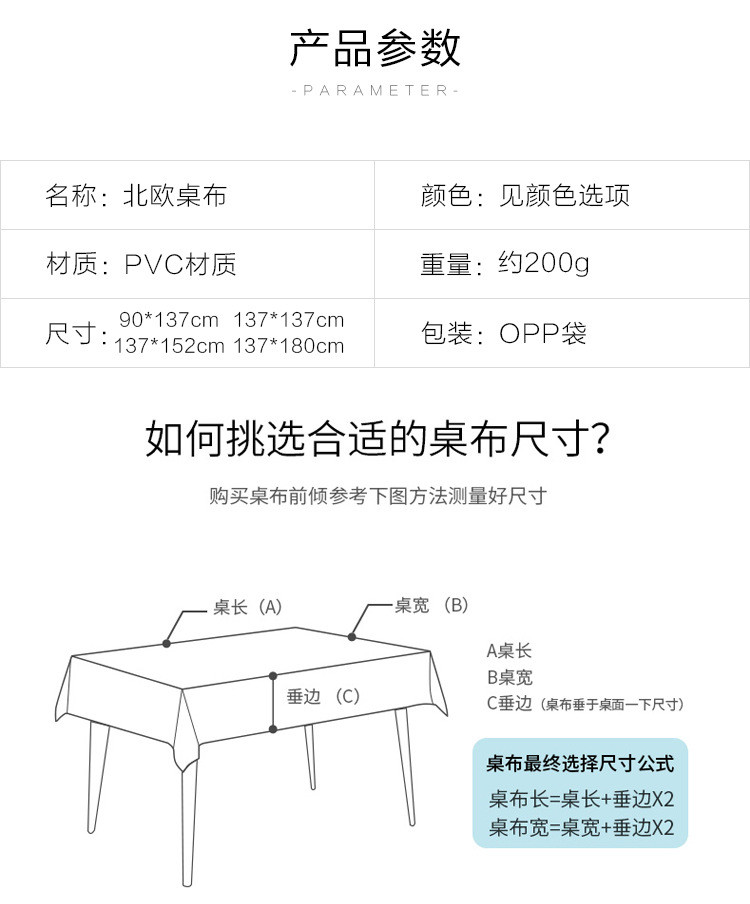 新款桌布PVC防水防油印花餐桌布北欧风餐布茶几台布防尘桌垫