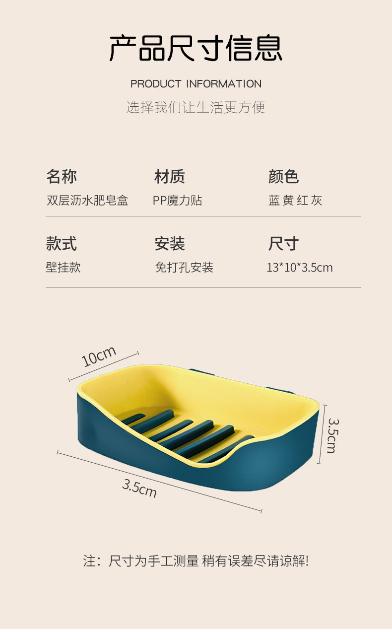 原创撞色沥水肥皂盒 双层不卡手浴室置物架强力无痕粘贴香皂盒