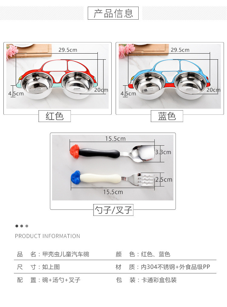 304不锈钢儿童汽车餐盘 宝宝辅食饭碗 叉勺子分格碗三件套