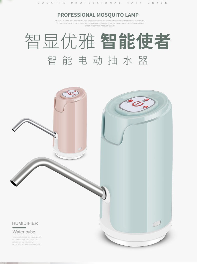 智能电动抽水器家用桶装纯净水上水器自动压水usb充电无线饮水机