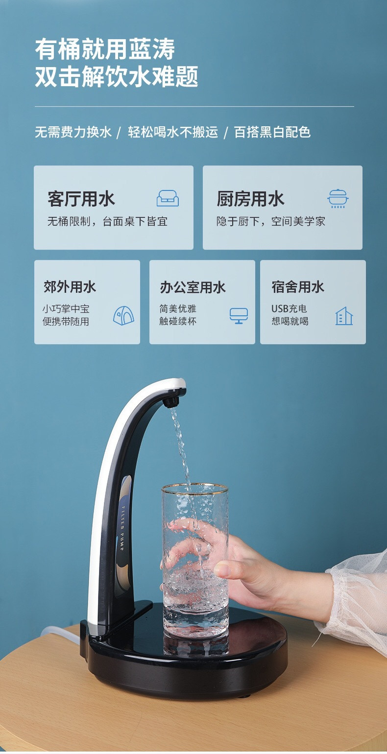 智能电动抽水器家用桶装纯净水上水器自动压水usb充电无线饮水机