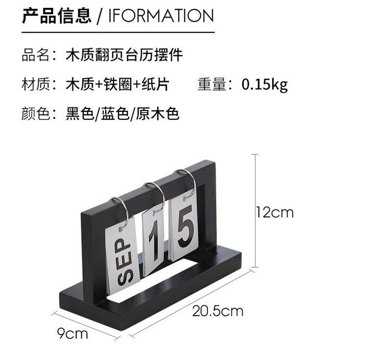 木质翻页日历ZAKKA办公桌面装饰品摆件 创意简约家居台历摆饰