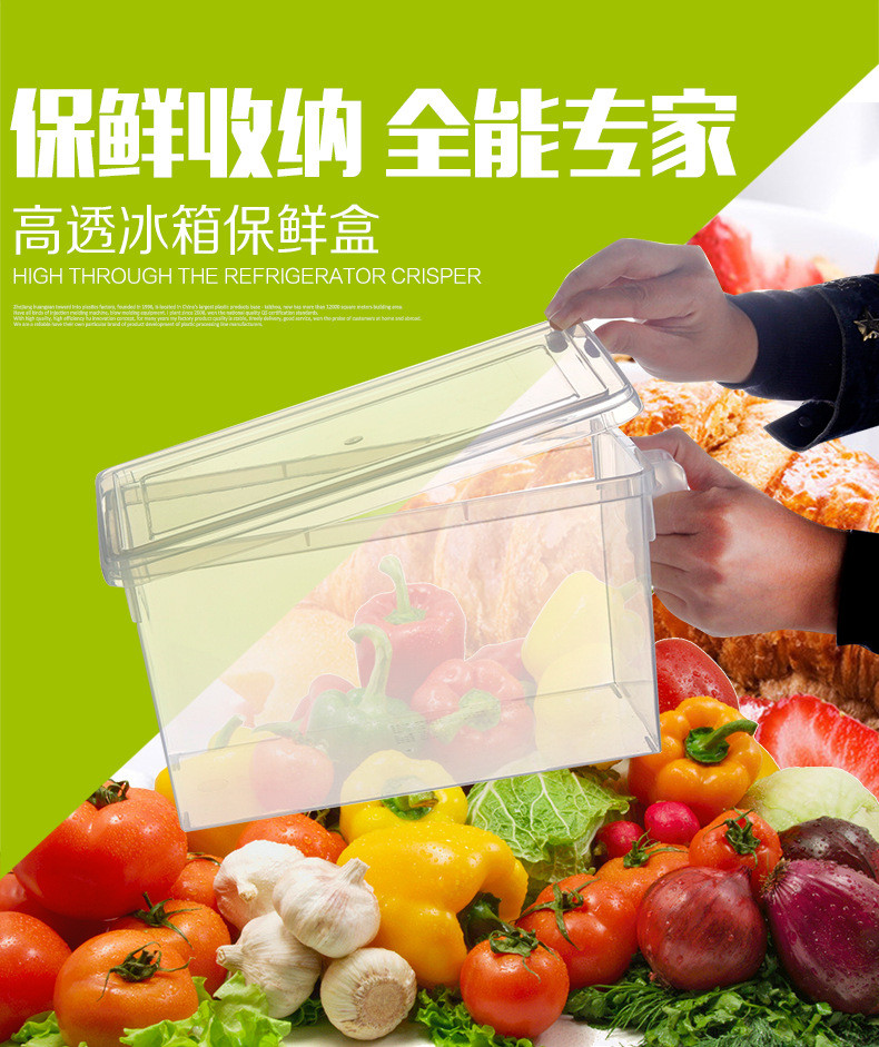 冰箱收纳盒蔬菜保鲜盒厨房透明抽屉式塑料储物盒鸡蛋杂粮密封储存