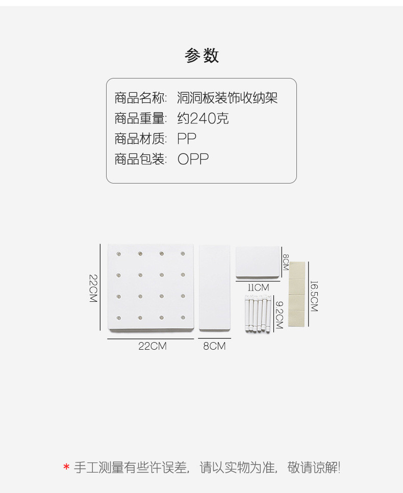 塑料洞洞板收纳客厅厨房卧室隔板墙壁壁挂墙上置物架