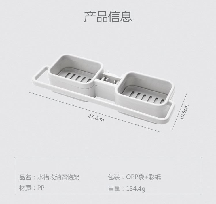 水龙头置物架厨房用品水池收纳架浴室水槽肥皂盒海绵抹布挂沥水架