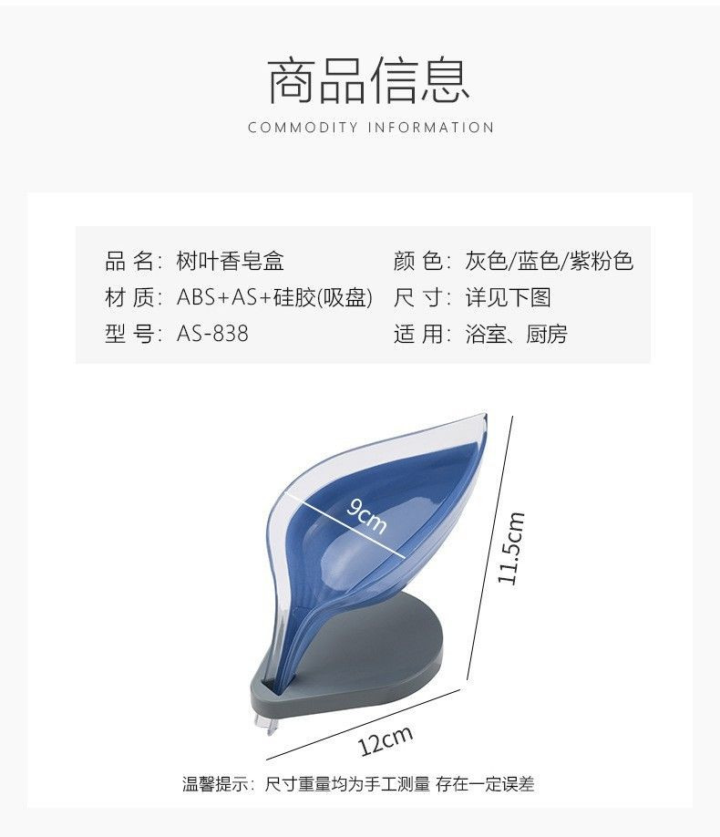 创意树叶肥皂盒浴室免打孔吸盘香皂盒架卫生间沥水洗衣皂盒置物架