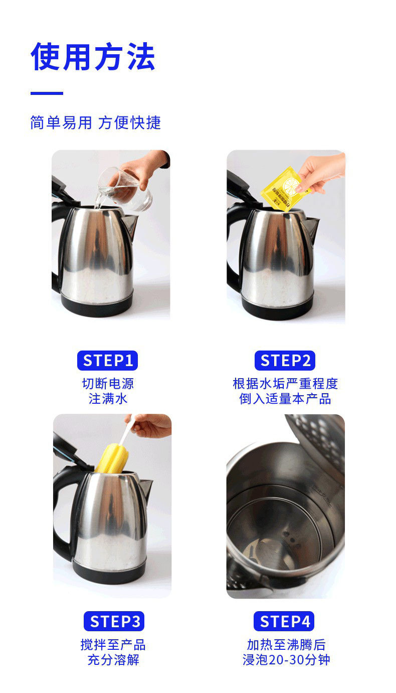 【预售】【5-10-30袋装】柠檬酸水壶除垢剂袪茶渍食品级清洁剂