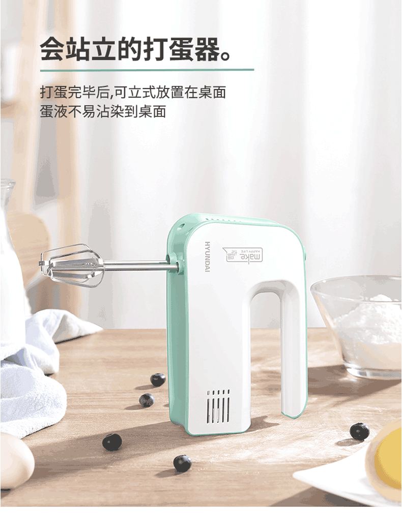 韩国现代 蛋器手持打蛋机电动家用小型烘焙搅拌器打发器奶油鸡蛋清 PN-DD1201 白色
