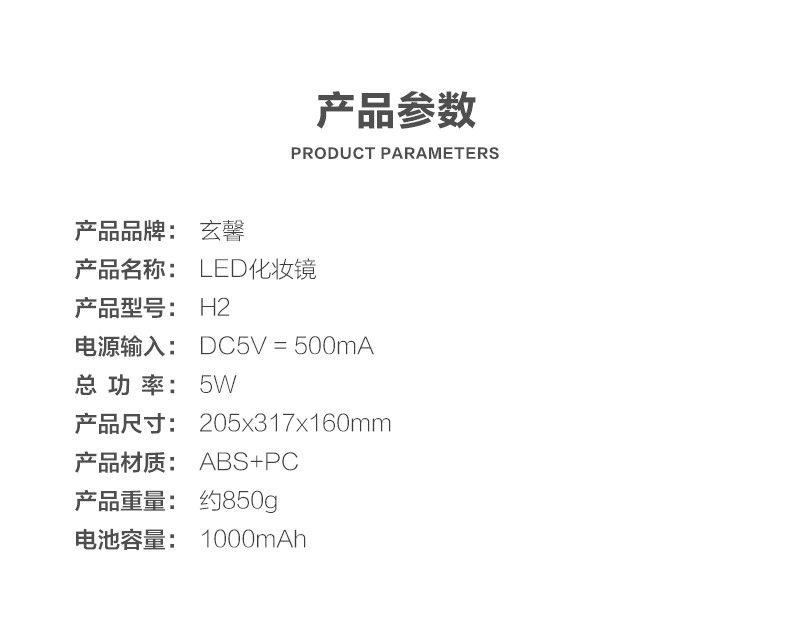 玄馨H2xinbot 美妆镜带LED灯化妆镜梳妆台式镜子高清日光镜 小家电 白色 内置电池、自由调节