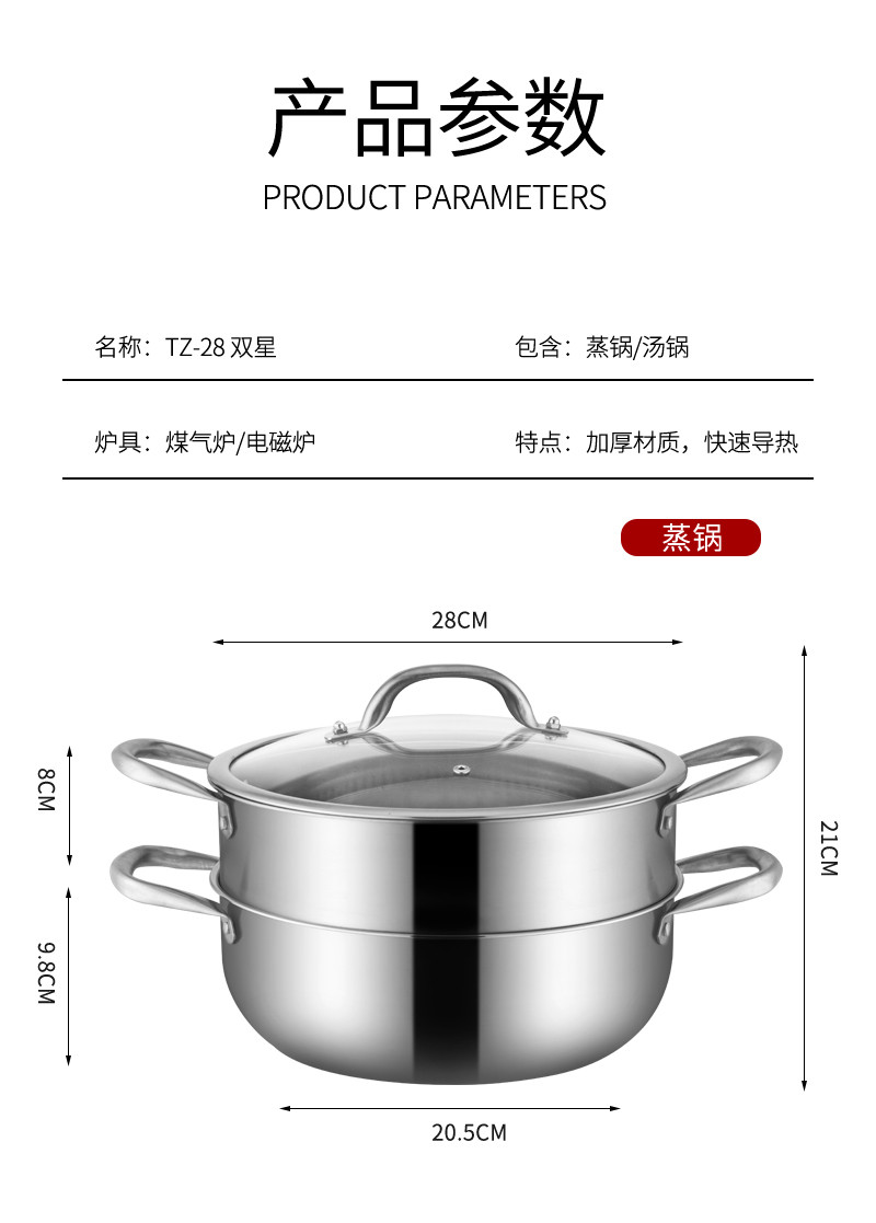 慕亿 WMM优质不锈钢双星汤蒸锅TZ-28