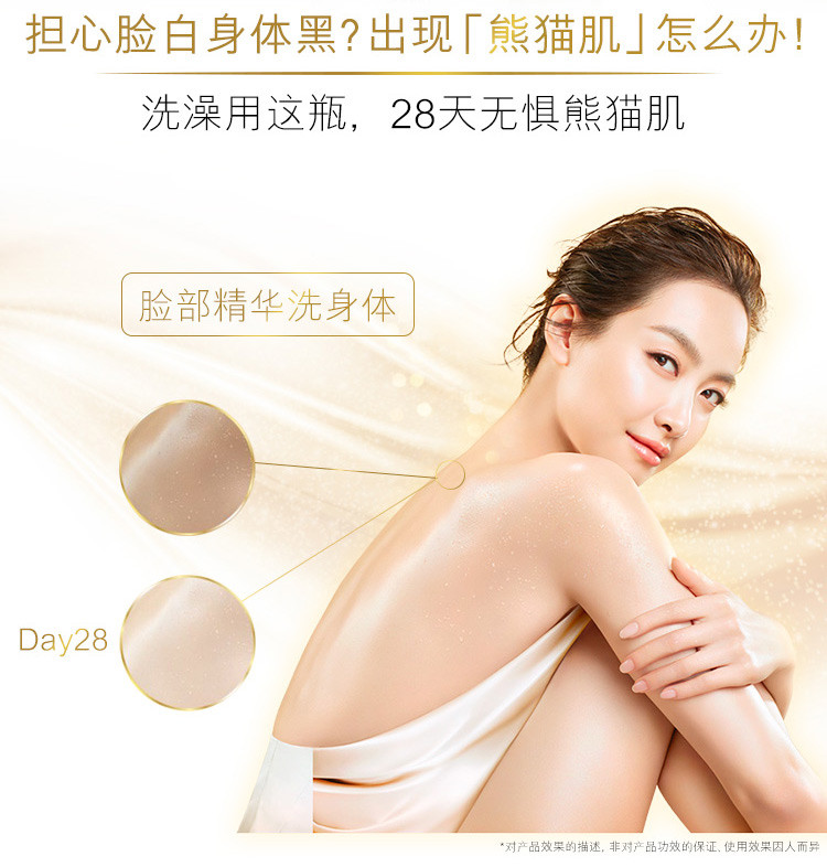 OLAYBODYSCIENCE玉兰油紧致/滋养臻护精华沐浴乳300ML