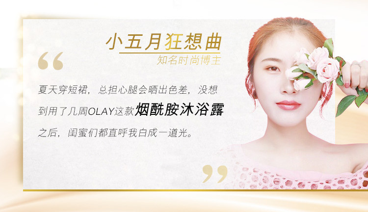 OLAYBODYSCIENCE玉兰油紧致/滋养臻护精华沐浴乳300ML