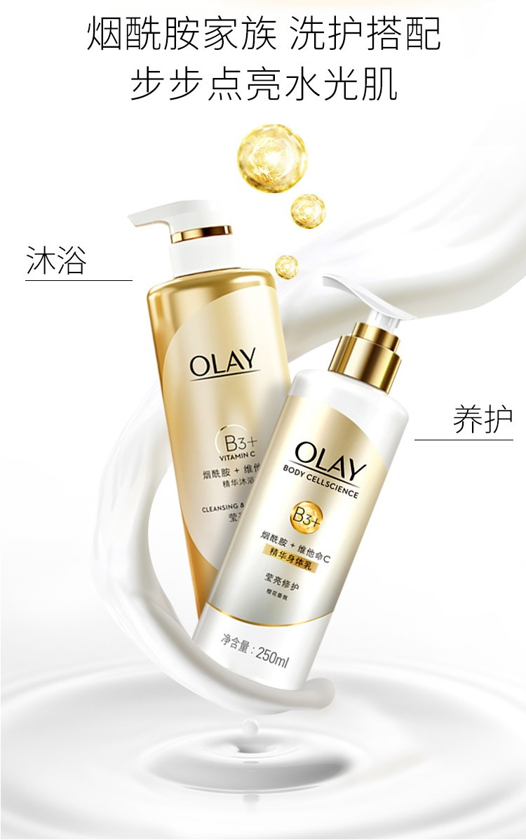 玉兰油 Olay精华身体乳紧致滋养修护90ml