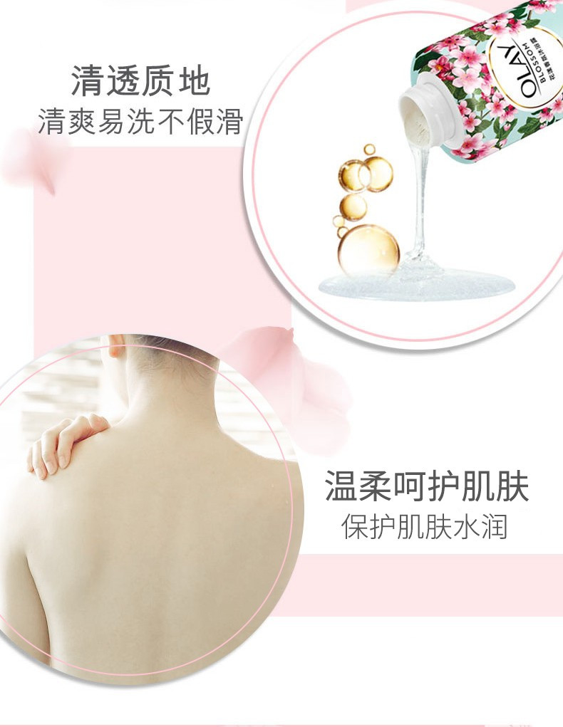 玉兰油 Olay花漾香氛沐浴露铃晨曦兰550g