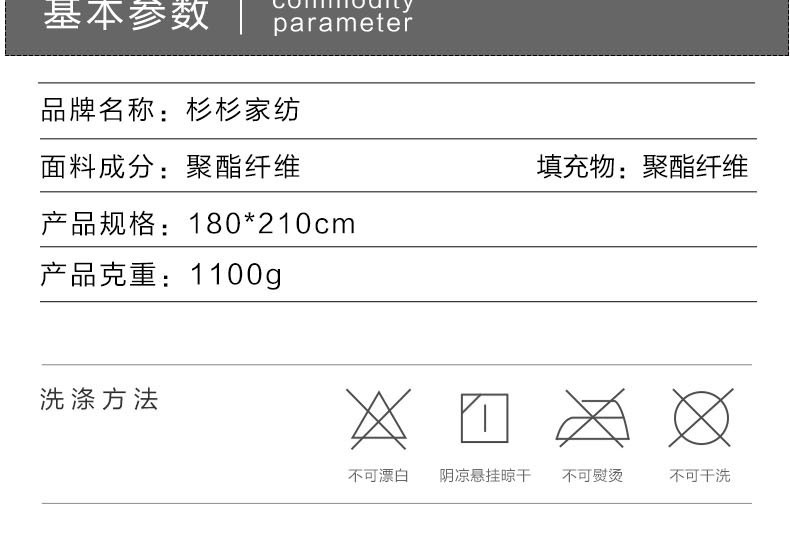 杉杉家纺 清雅时尚被 180*210CM