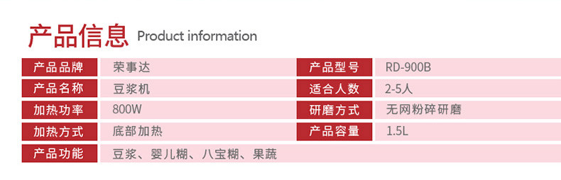 Royalstar/荣事达 RD-900B无滤网不锈钢多功能豆浆机正品家用电器