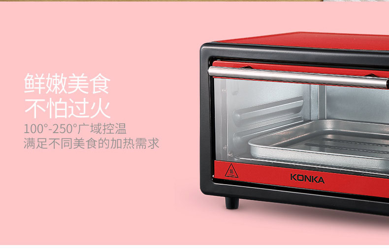康佳(KONKA)电烤箱麦甜小屋KGKX-1018