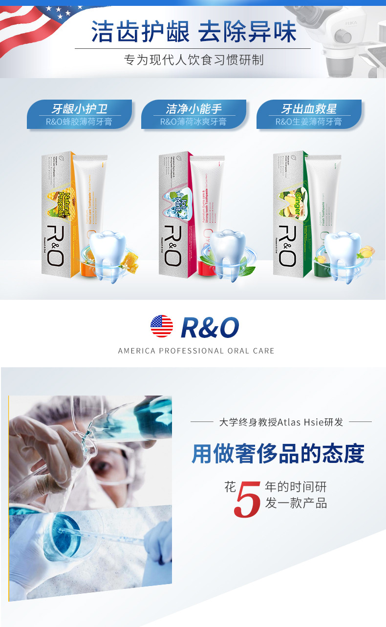 美国进口ro/R&amp;O牙膏宜家组合套装缓解牙龈出血口气清新去黄家庭装3支装