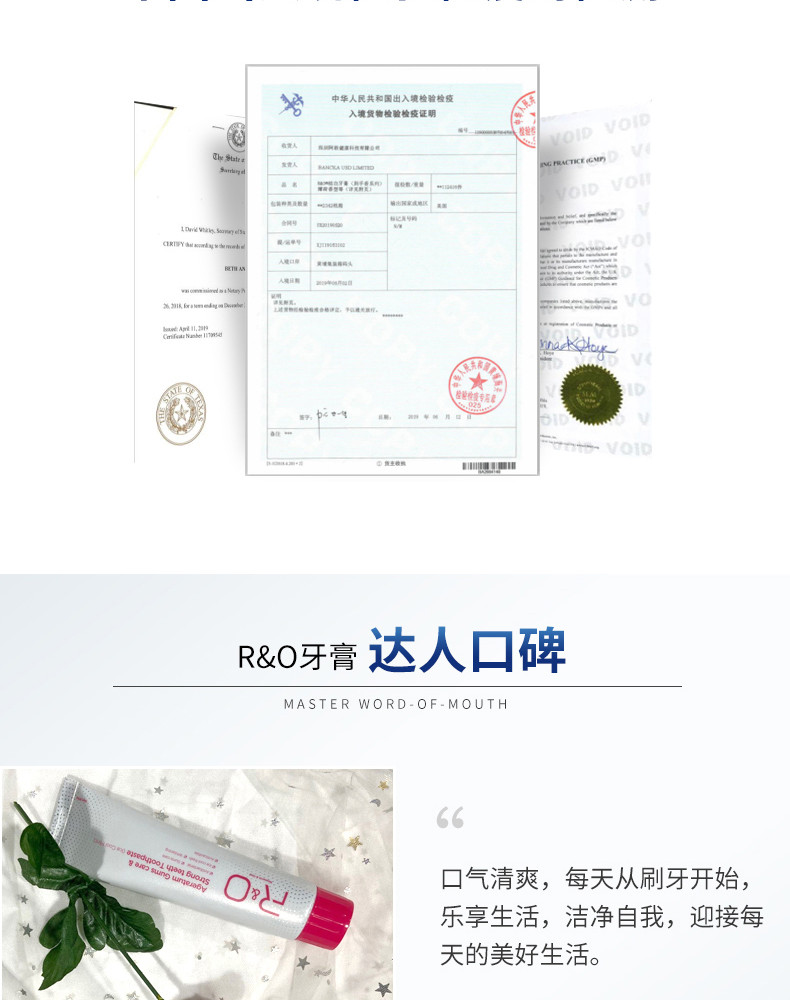 美国进口ro/R&amp;O牙膏85g薄荷冰爽蜂胶薄荷清新口气口腔亮白去渍去口臭牙龈出血口腔护理