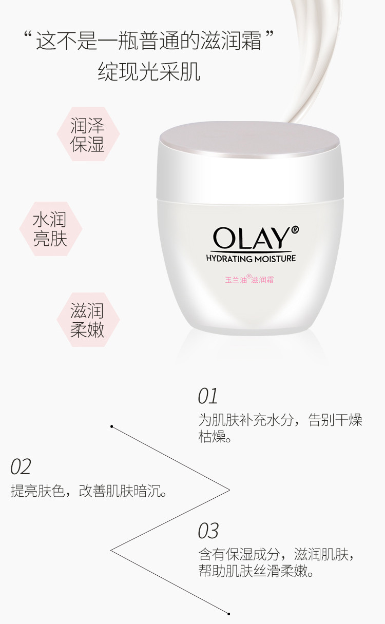 玉兰油OLAY美白/滋润润肤面霜50g乳液女士护肤品补水保湿提亮肤色粉嫩白皙改善暗黄美白修护