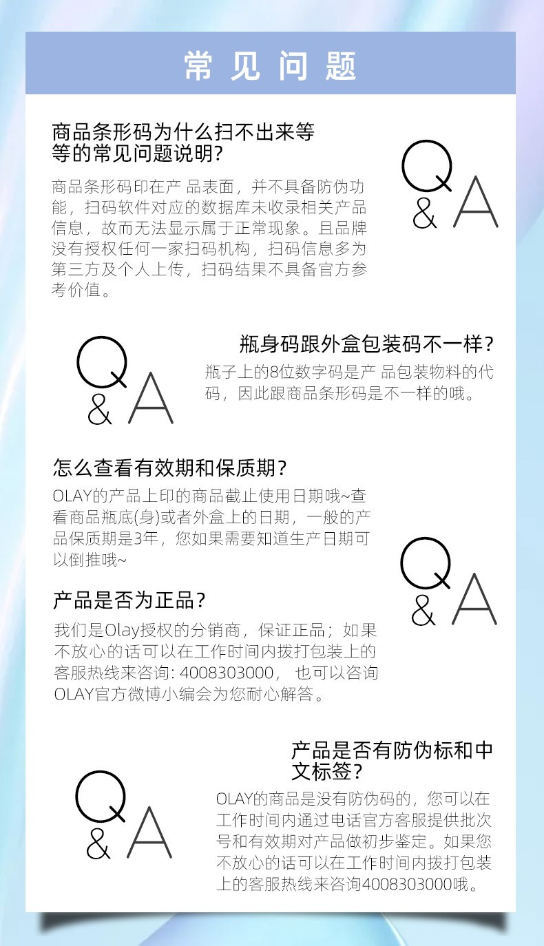 OLAY玉兰油多效修护系列面霜防晒霜眼霜乳液女士面部护肤补水保湿祛斑提亮肤色淡化细纹细致毛孔多效修护