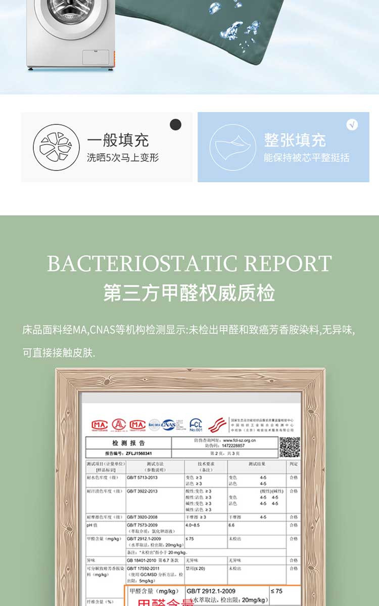 梦洁家纺 水洗抗菌夏被：青枝蔓