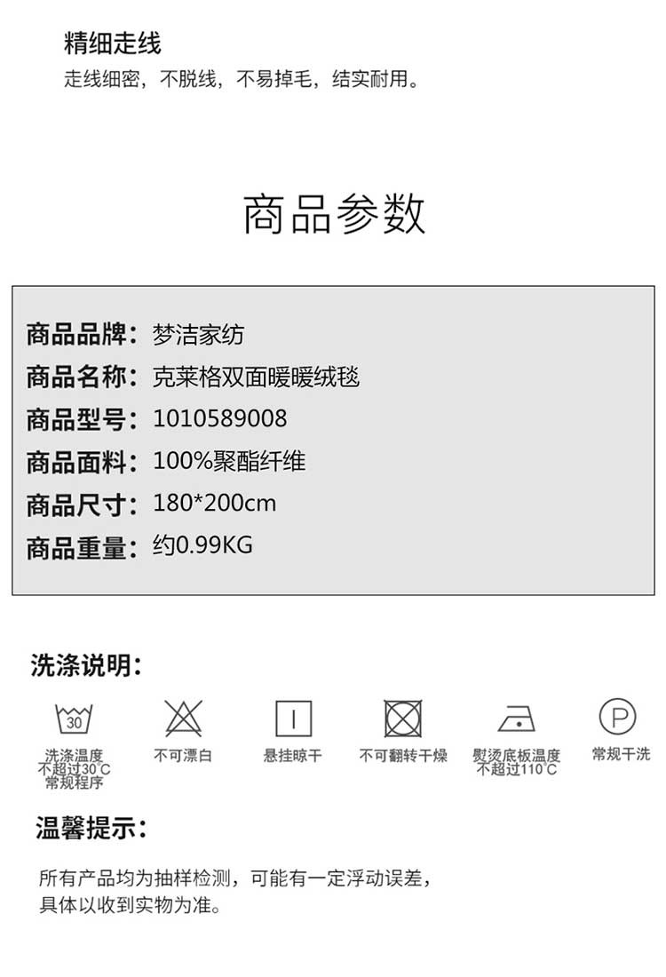梦洁家纺 克莱格双面暖暖绒毯