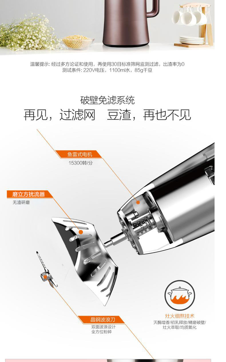 九阳/Joyoung 豆浆机家用全自动免滤多功能智能预约豆浆机