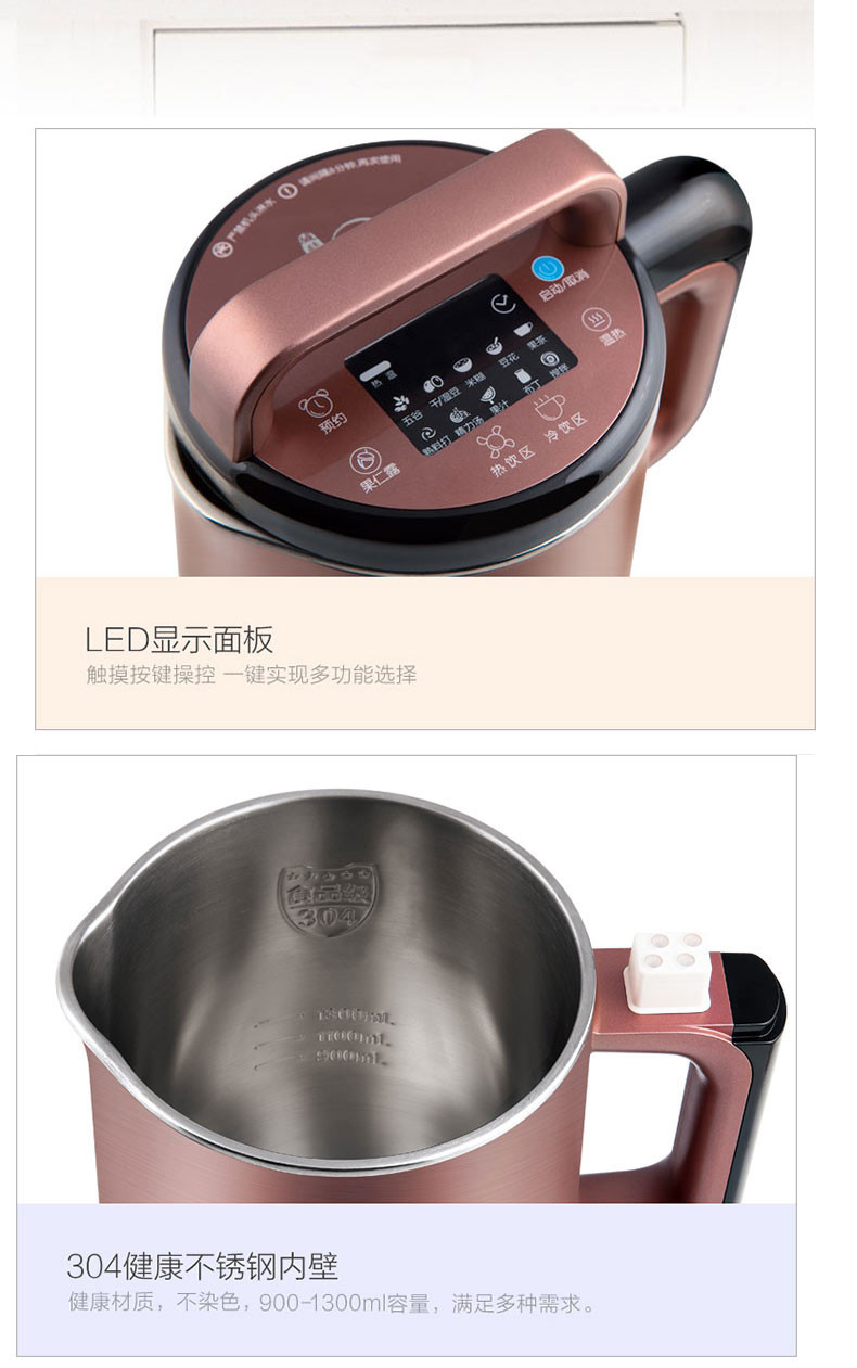 九阳/Joyoung 豆浆机家用全自动免滤多功能智能预约豆浆机